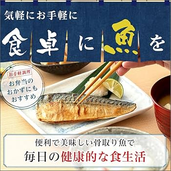 【特価セール】【有塩】飯田商店 有塩 骨取り塩さば 2kg (12～35尾入り/ 飯田商店 有塩 骨取り塩さば